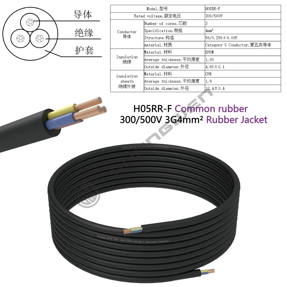 HO5RR-F Common rubber 300/500V 3G4mm² Rubber Jacket